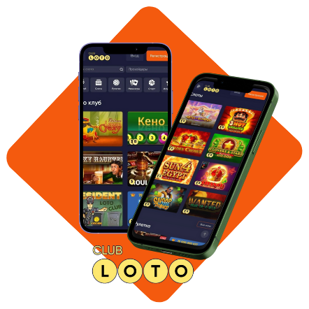 Лото Клуб Loto ClubЛото Клуб онлайнLoto Club скачатьЛото Клуб скачатьLoto Club kz cкачатьлото клуб кзLotoClubLotoClub скачать