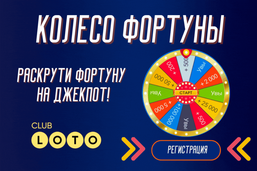 Лото Клуб Loto ClubЛото Клуб онлайнLoto Club скачатьЛото Клуб скачатьLoto Club kz cкачатьлото клуб кзLotoClubLotoClub скачать