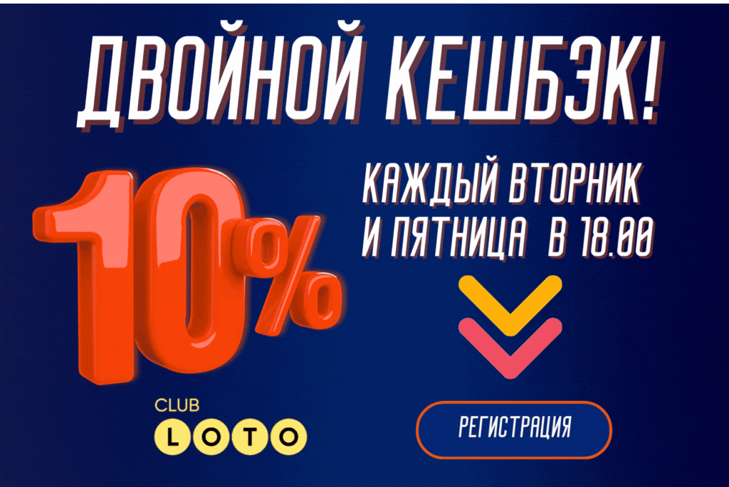 Лото Клуб Loto ClubЛото Клуб онлайнLoto Club скачатьЛото Клуб скачатьLoto Club kz cкачатьлото клуб кзLotoClubLotoClub скачать