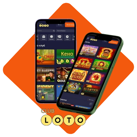 Лото Клуб Loto ClubЛото Клуб онлайнLoto Club скачатьЛото Клуб скачатьLoto Club kz cкачатьлото клуб кзLotoClubLotoClub скачать